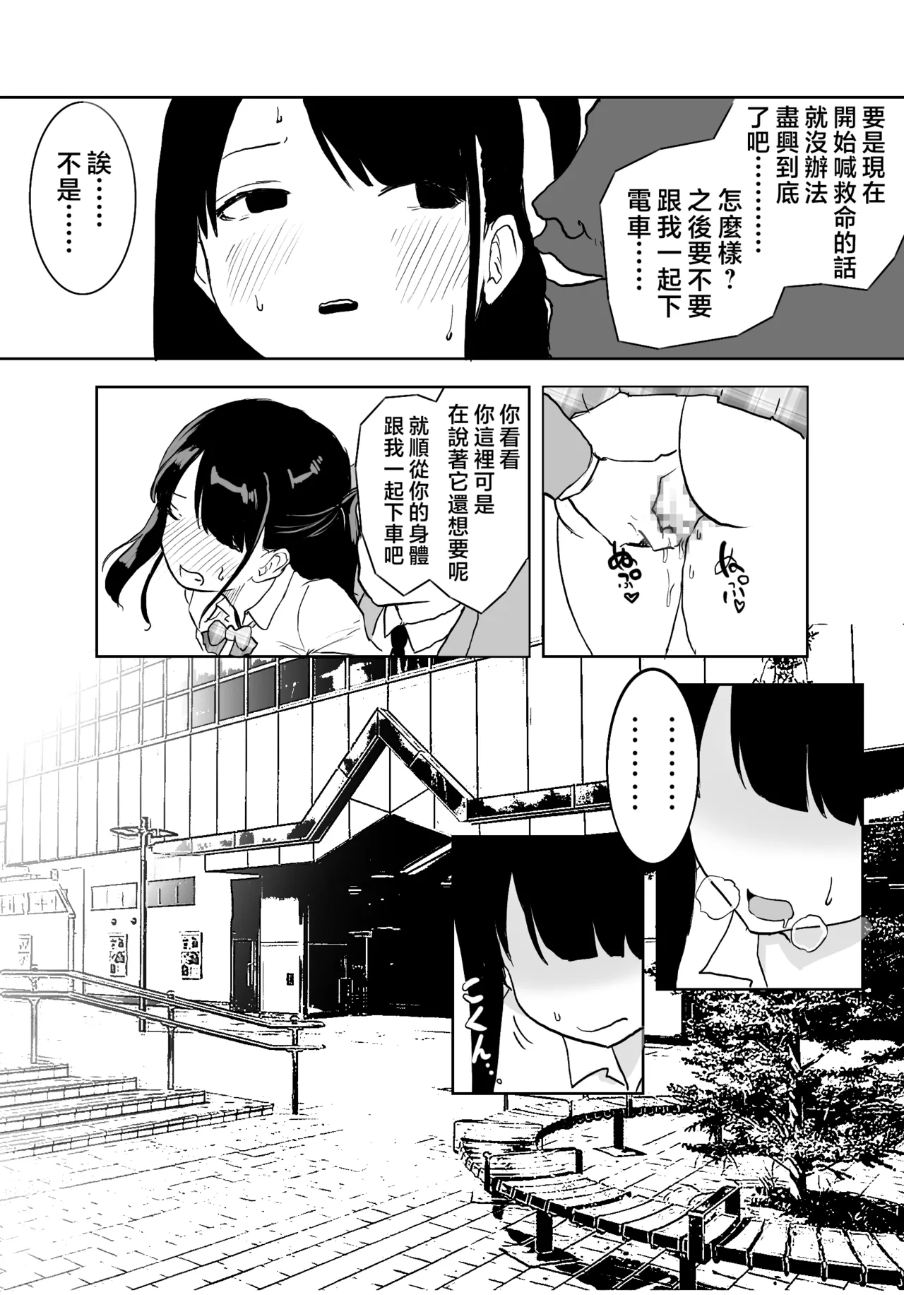 Manga Page 22