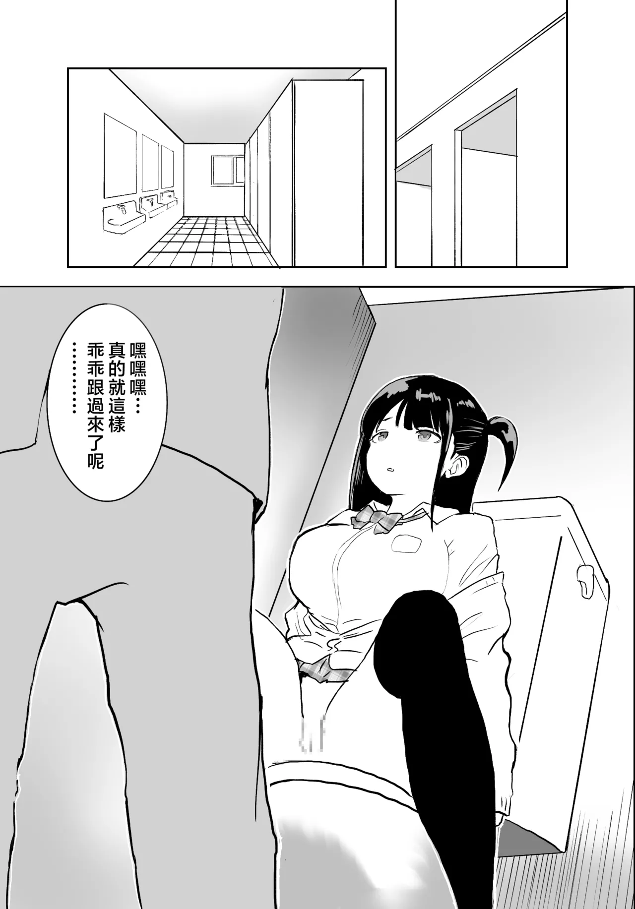Manga Page 23