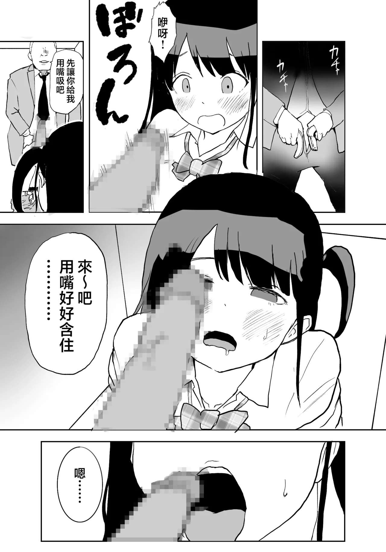 Manga Page 24