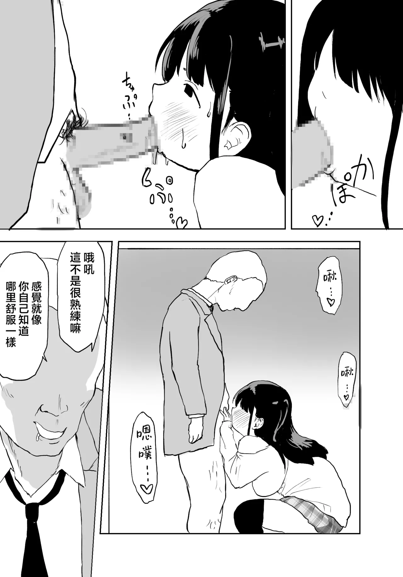 Manga Page 25