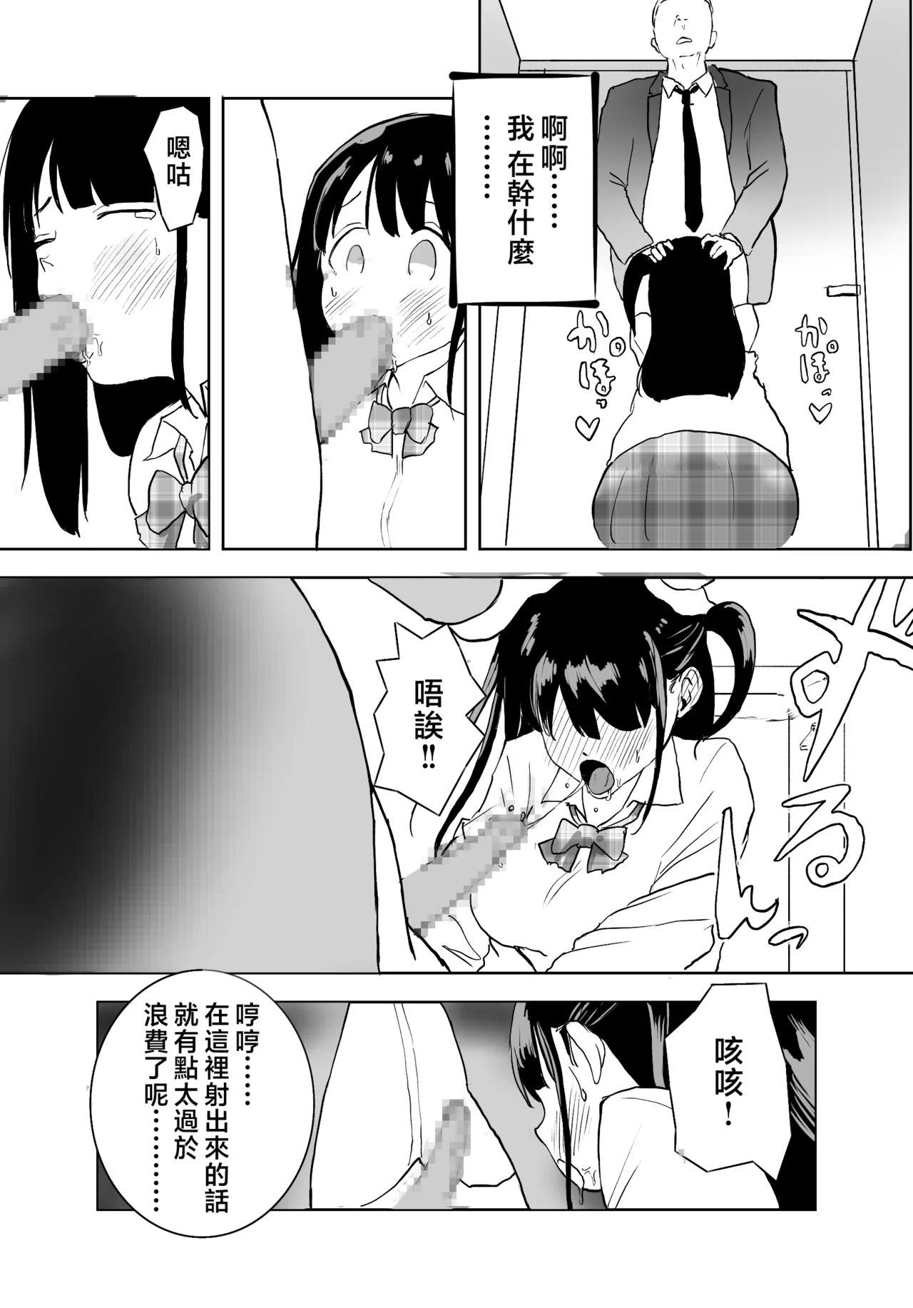 Manga Page 26