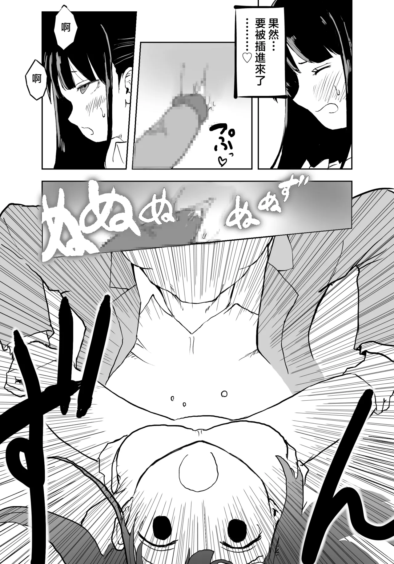 Manga Page 28
