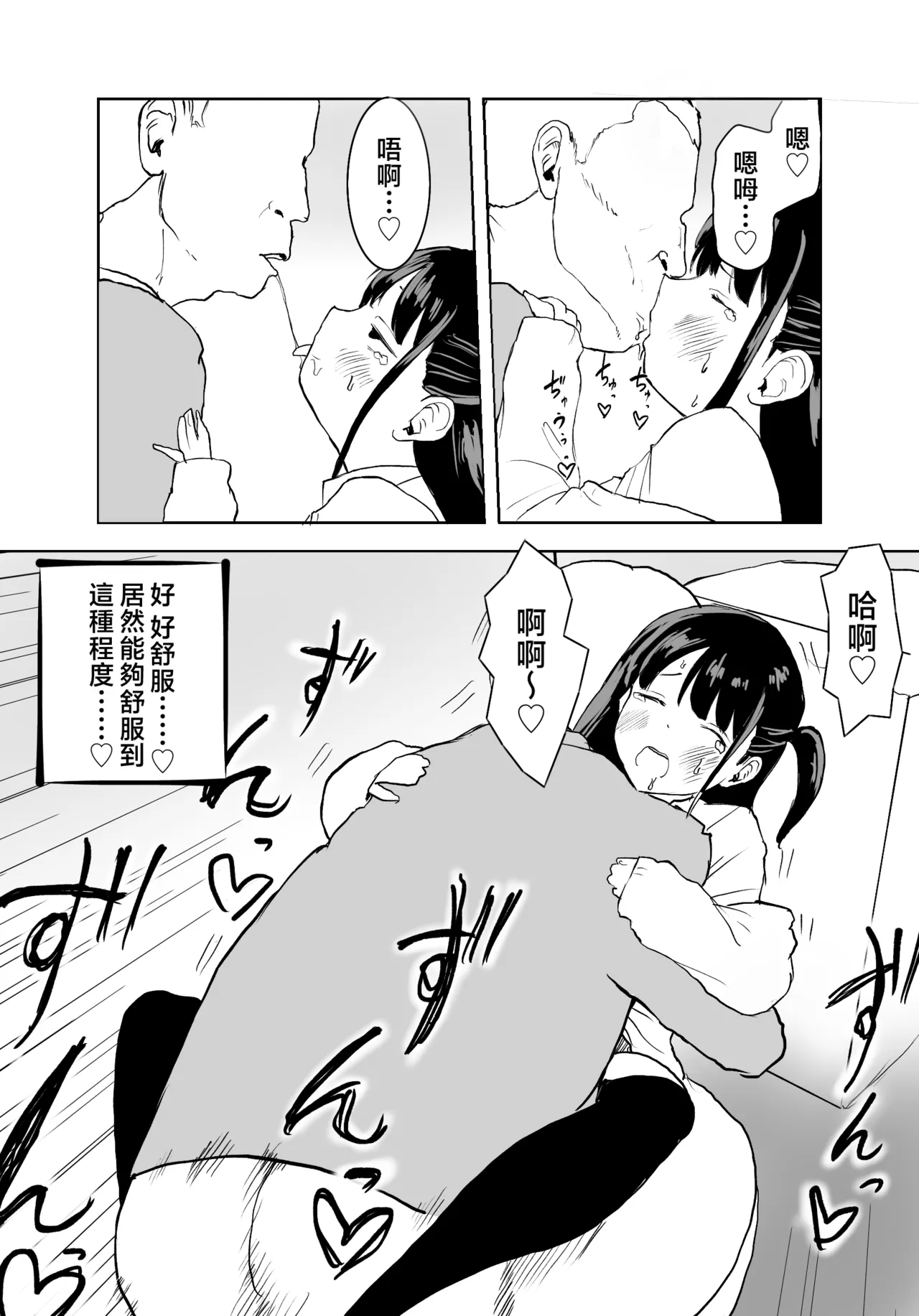 Manga Page 31