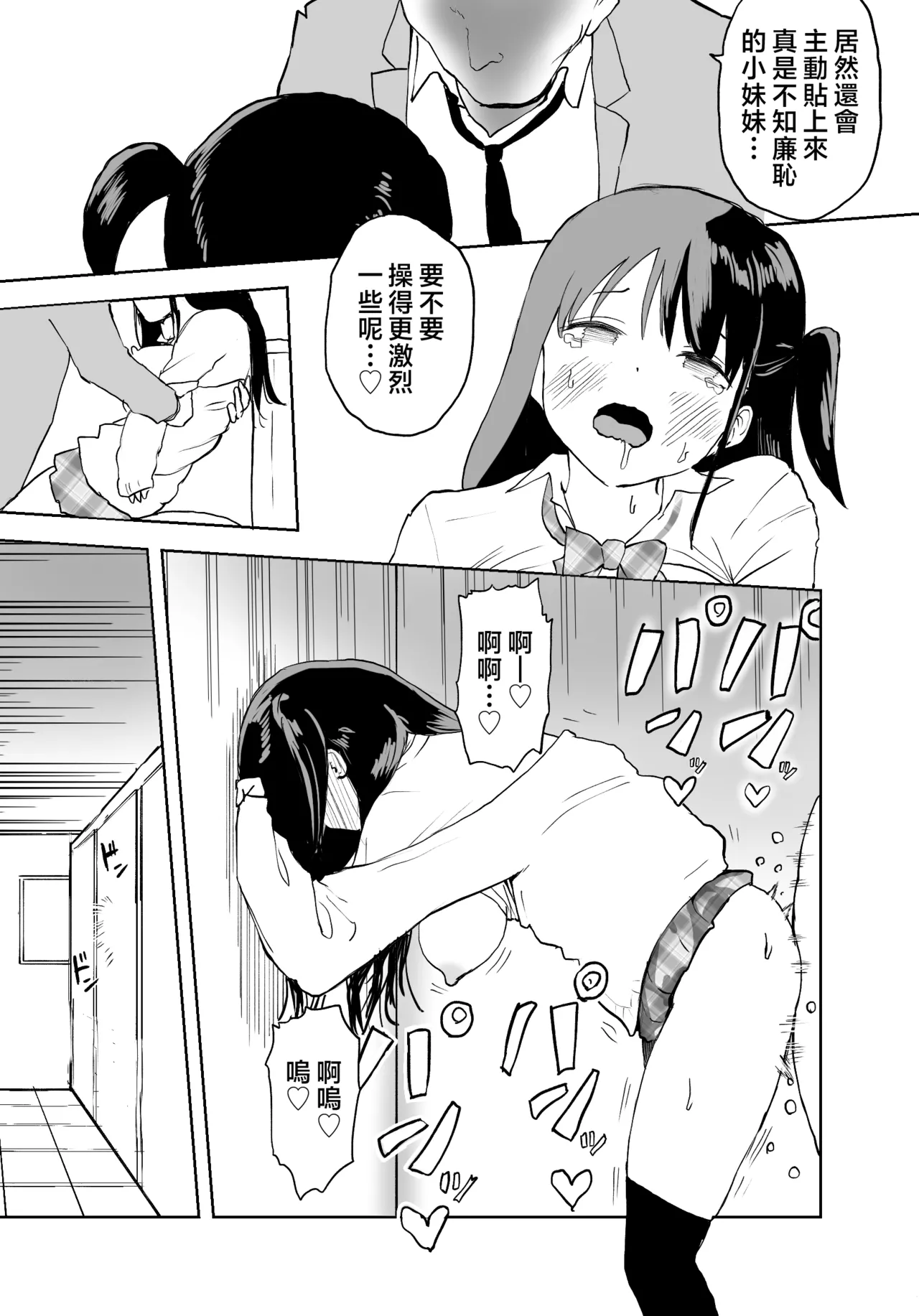 Manga Page 32