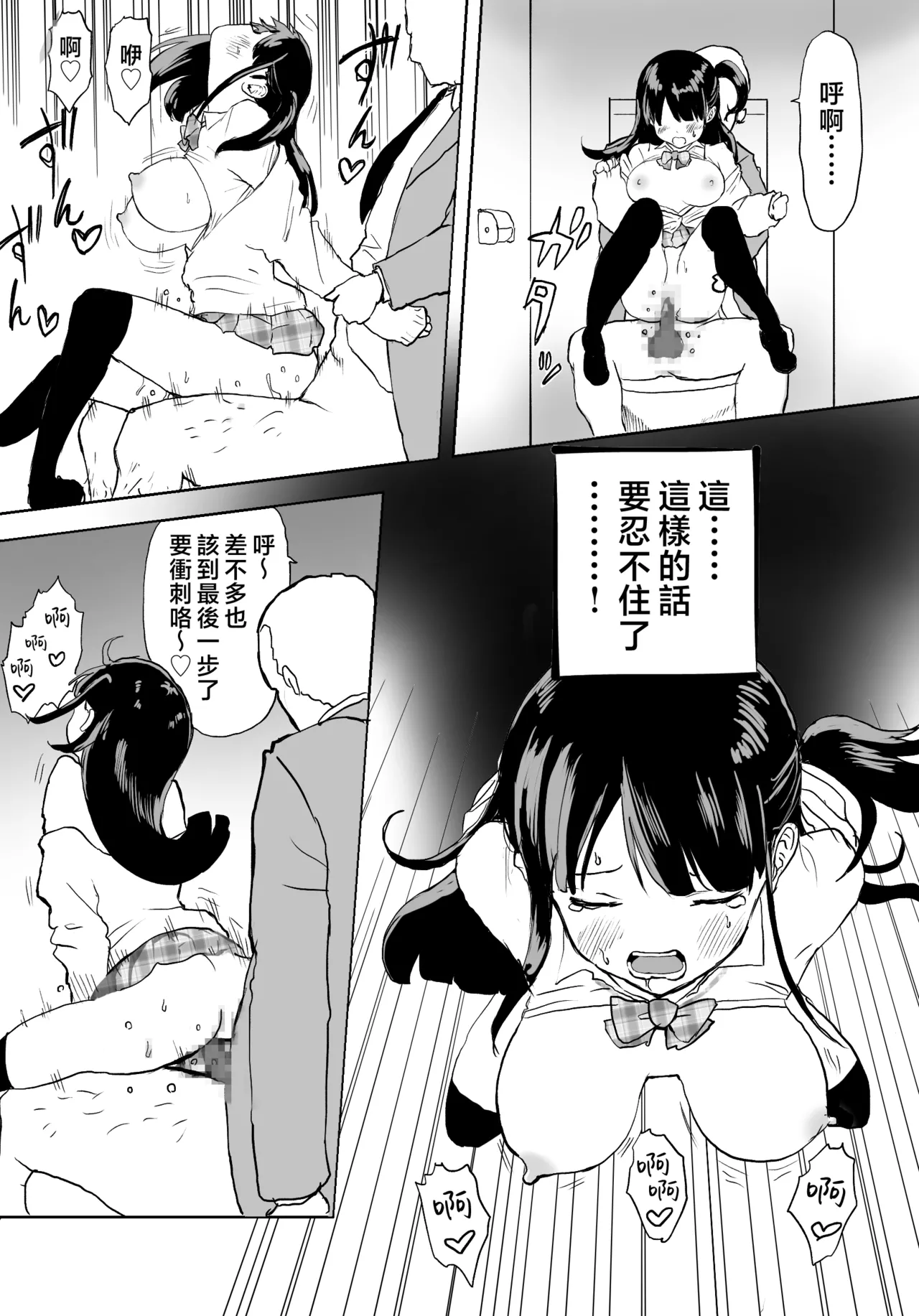 Manga Page 34