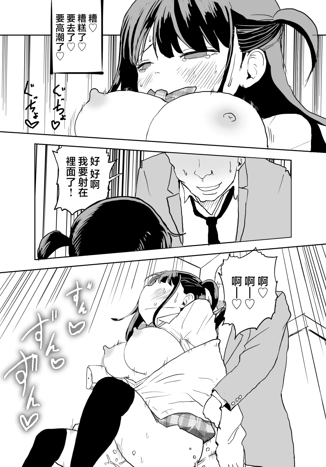 Manga Page 37