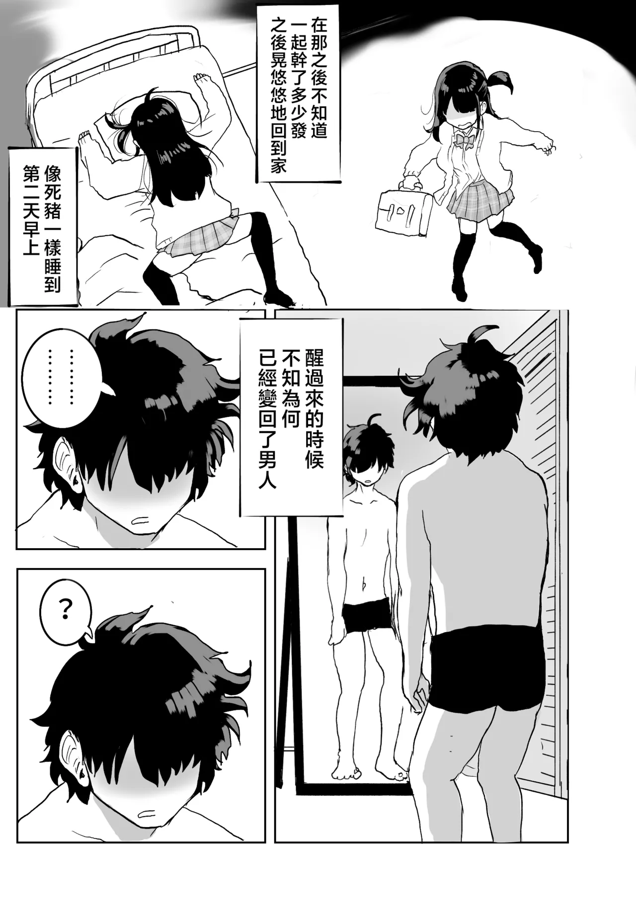 Manga Page 39