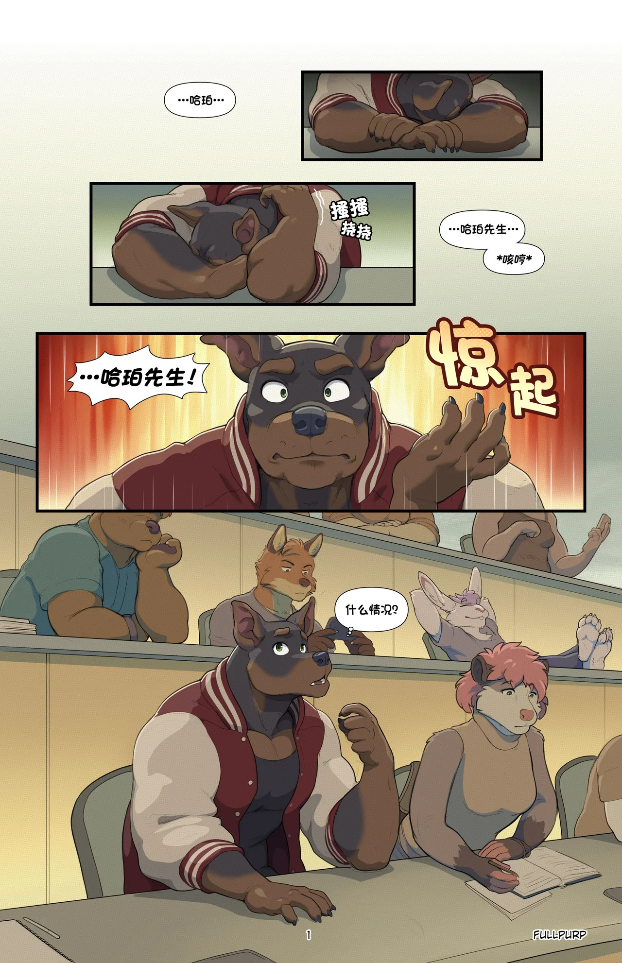 Manga Page 2