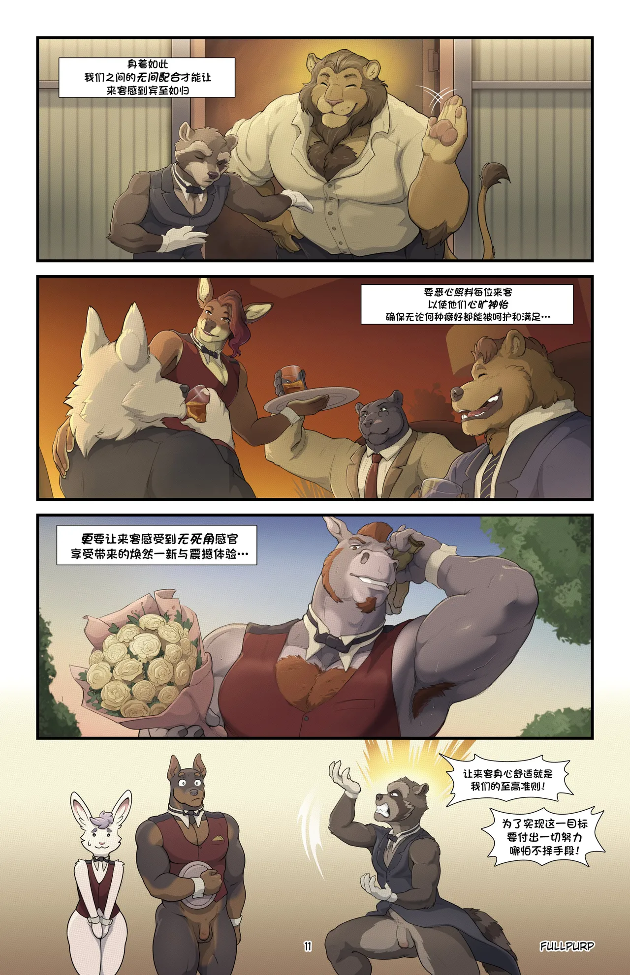 Manga Page 12
