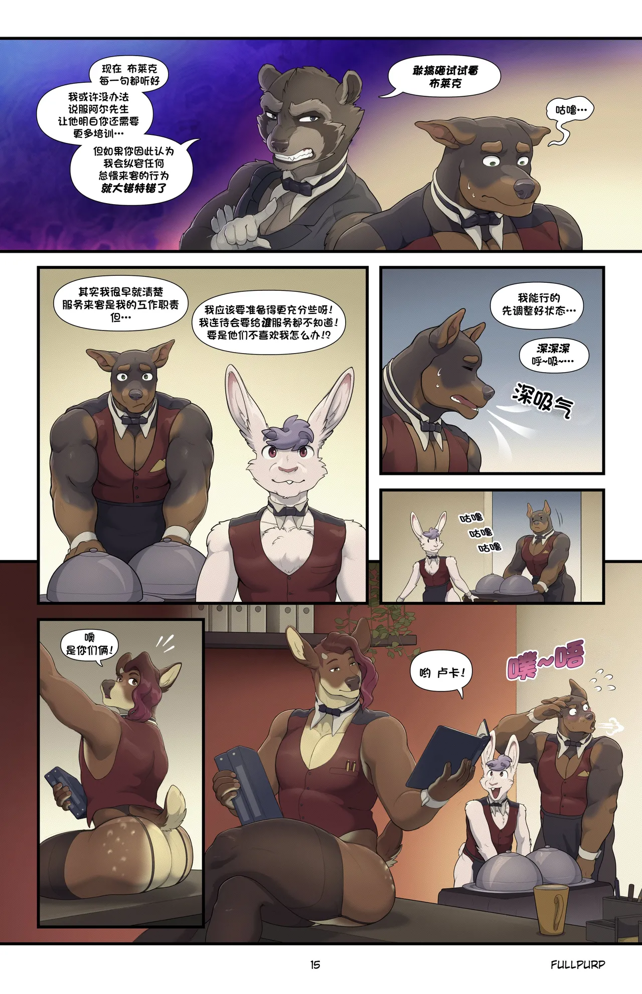 Manga Page 16