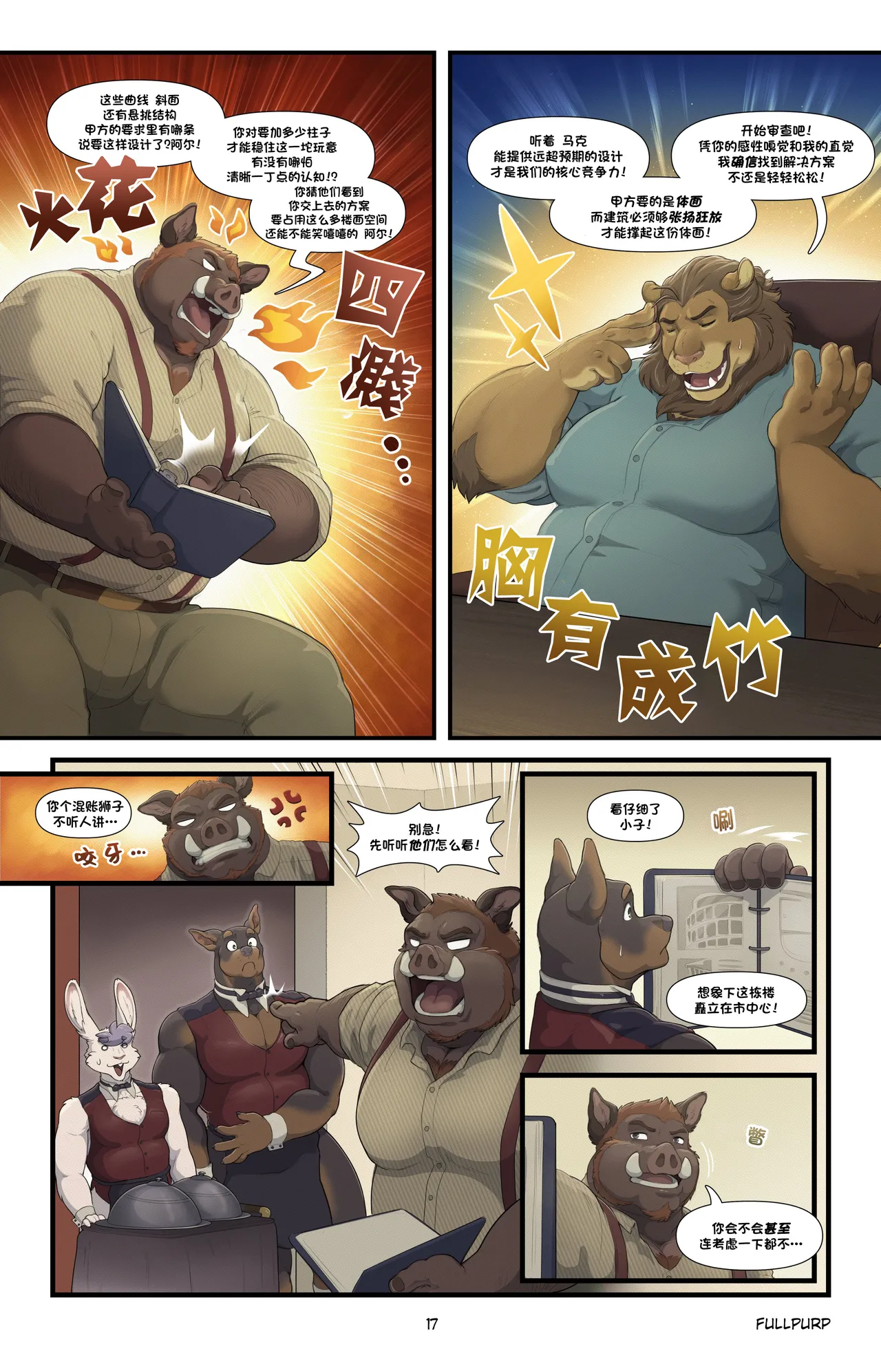 Manga Page 18