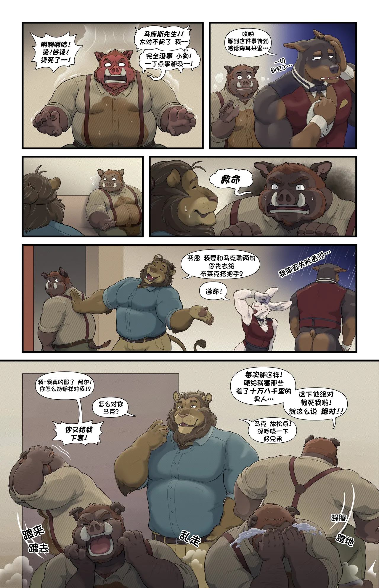 Manga Page 32