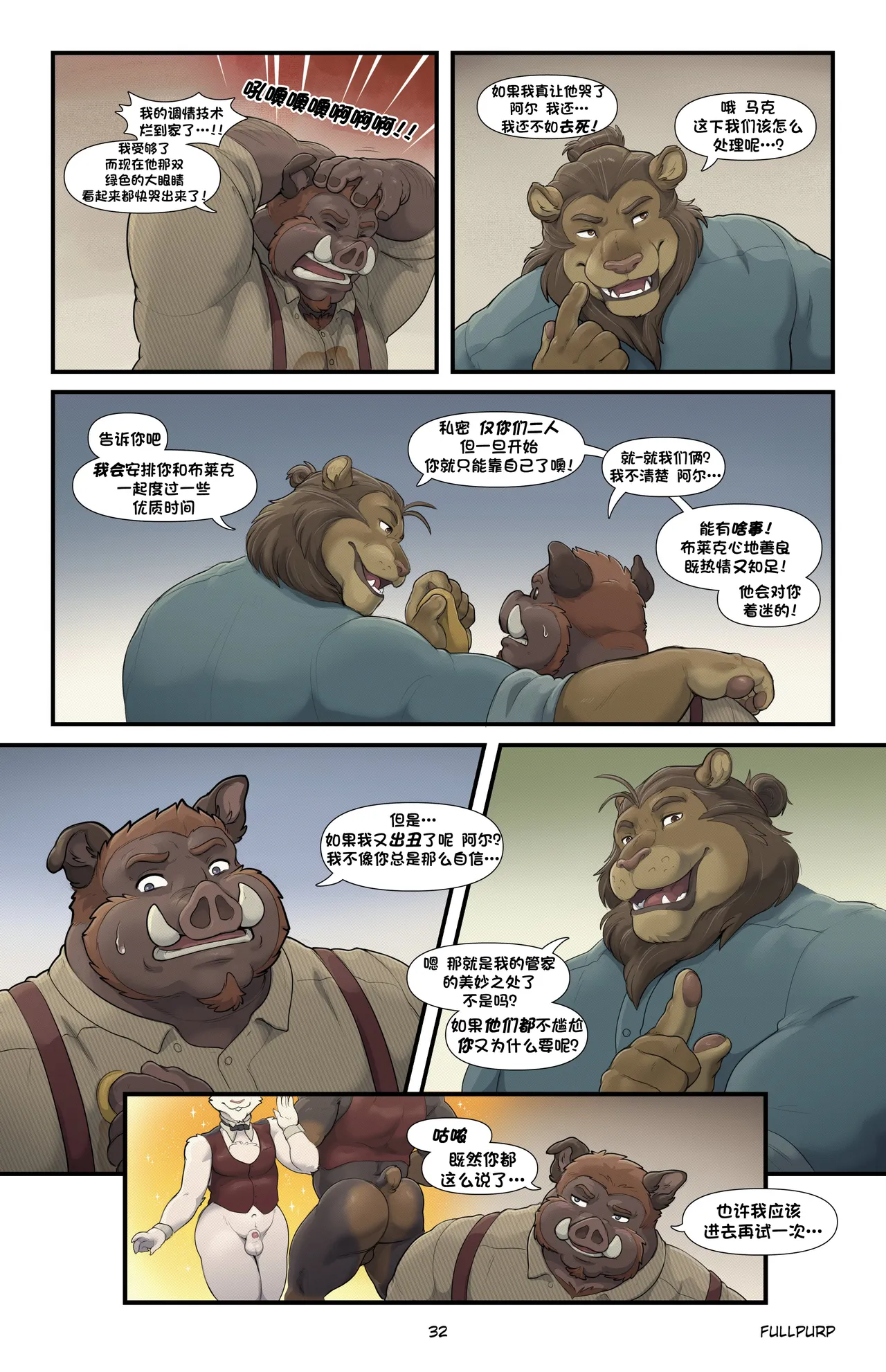 Manga Page 33