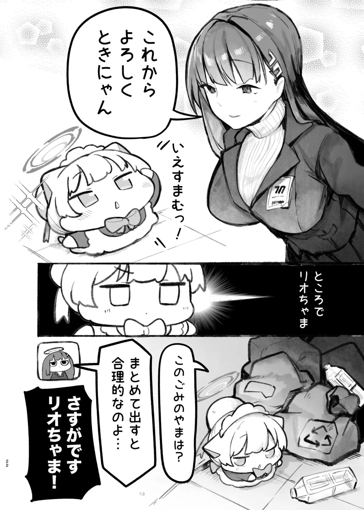 Manga Page 42