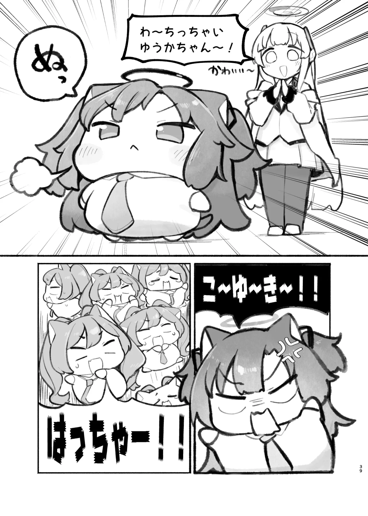 Manga Page 45