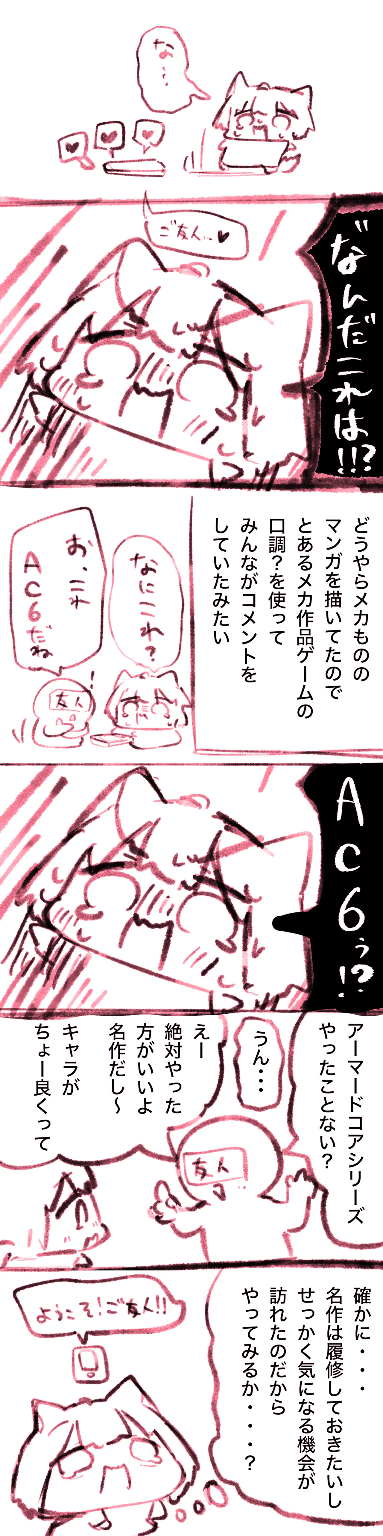 Manga Page 72