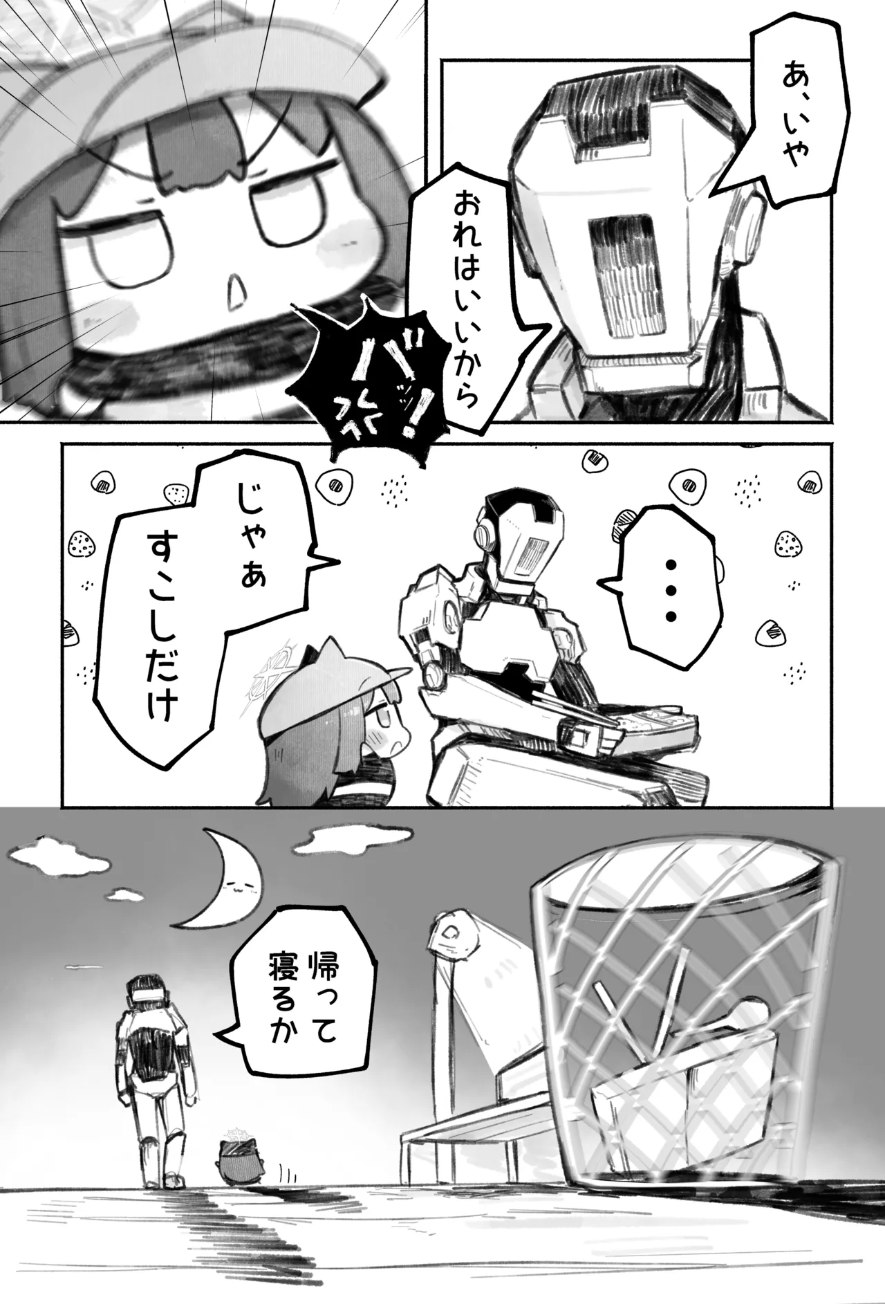 Manga Page 81