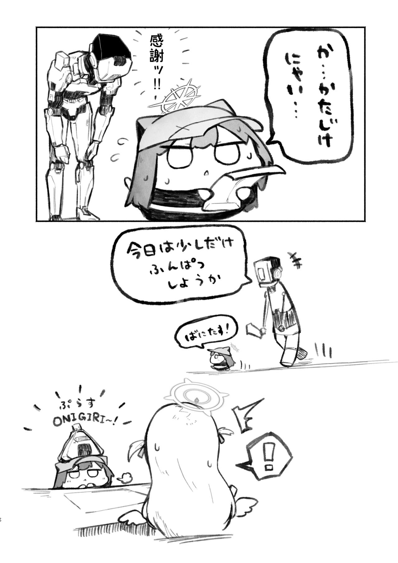 Manga Page 86