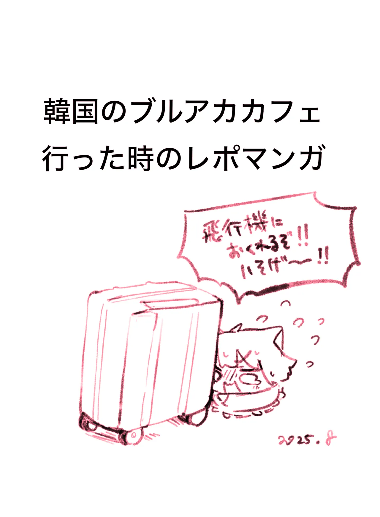 Manga Page 128