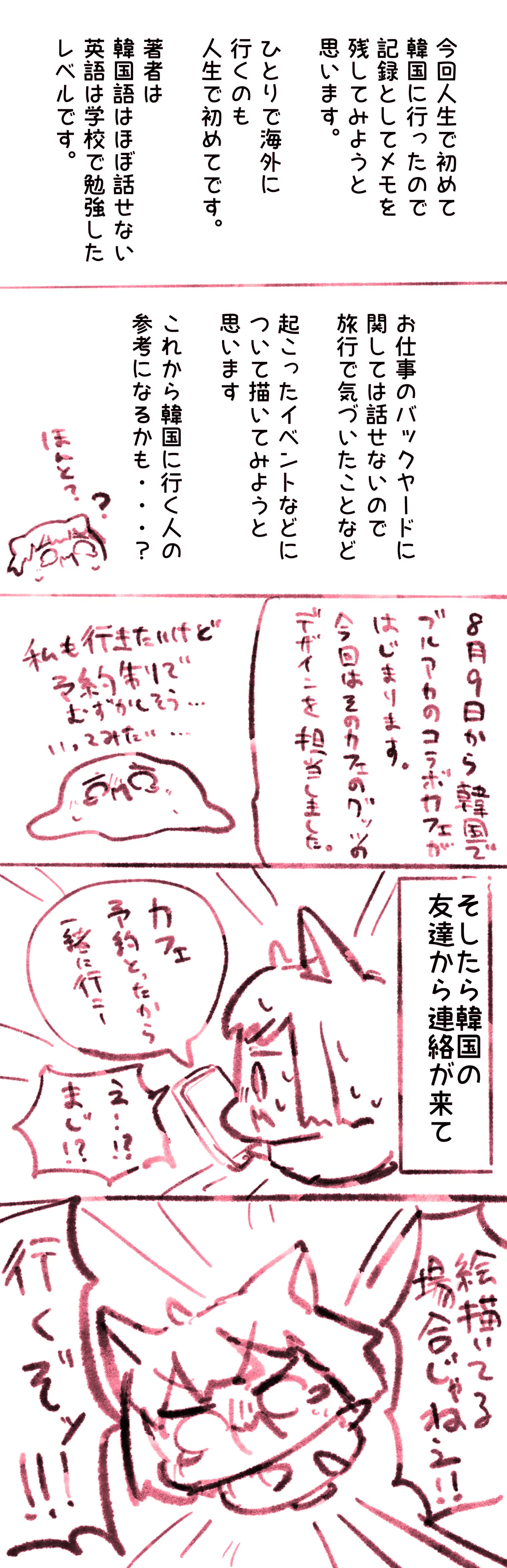 Manga Page 129
