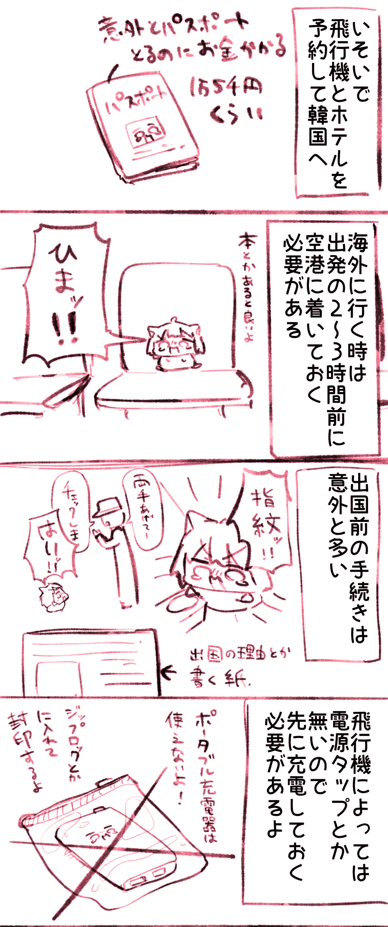Manga Page 130