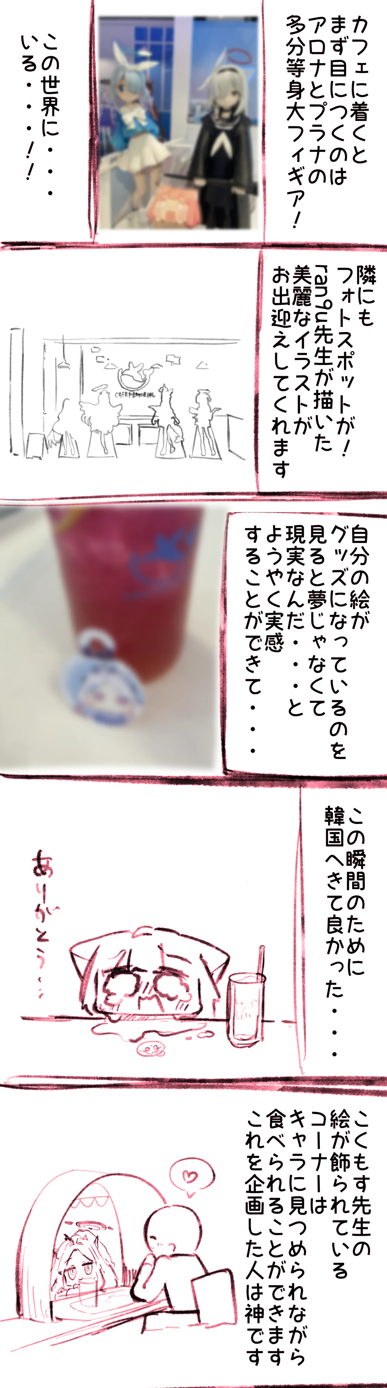 Manga Page 136