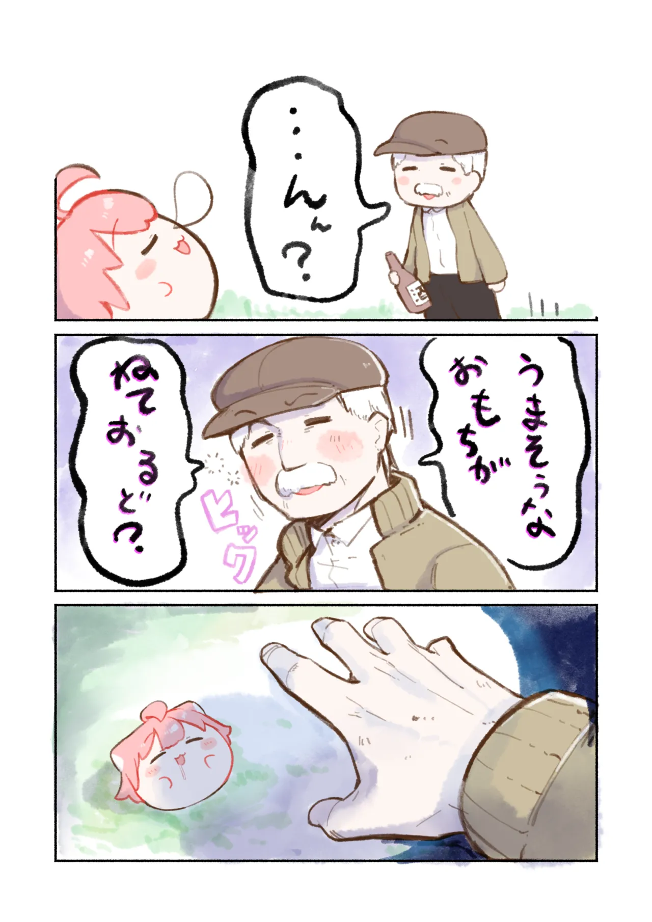 Manga Page 185