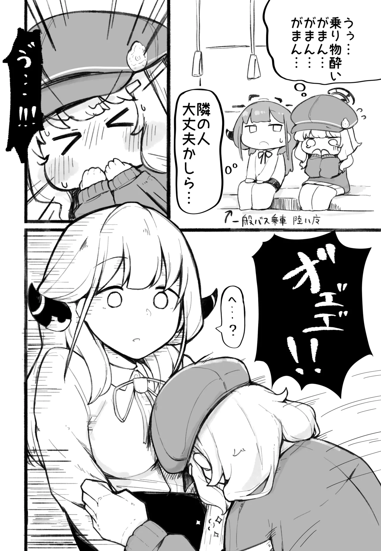 Manga Page 199