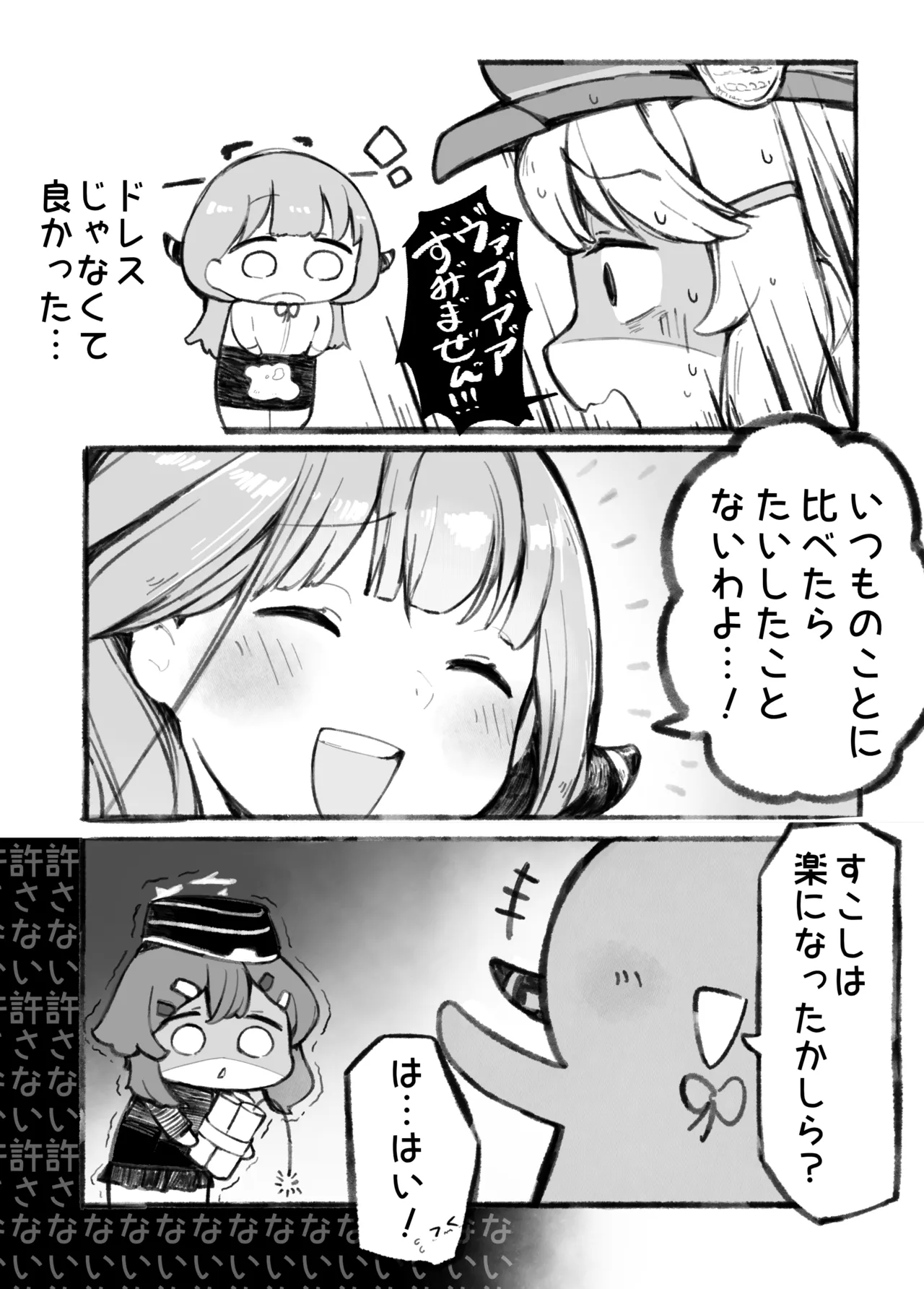 Manga Page 200