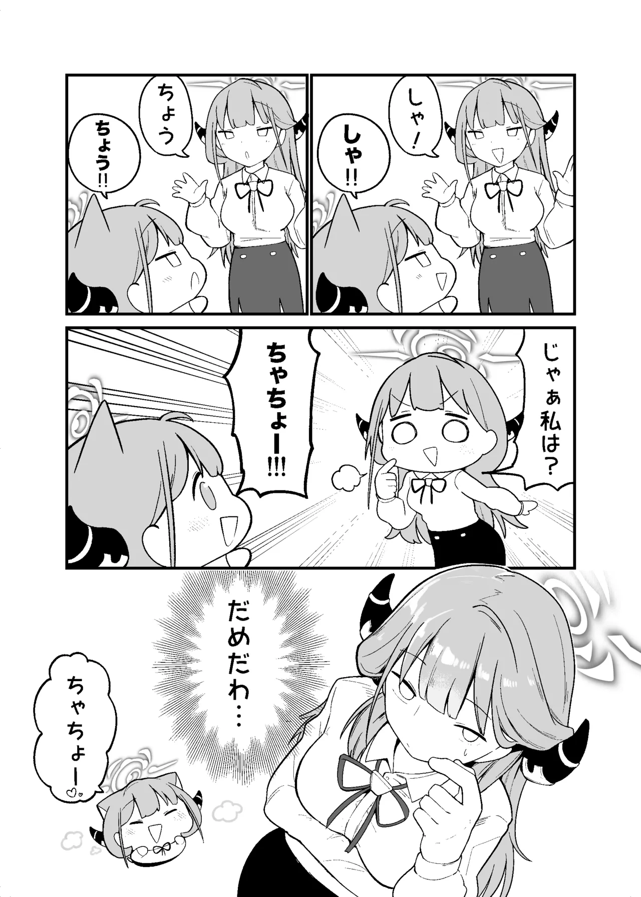 Manga Page 302