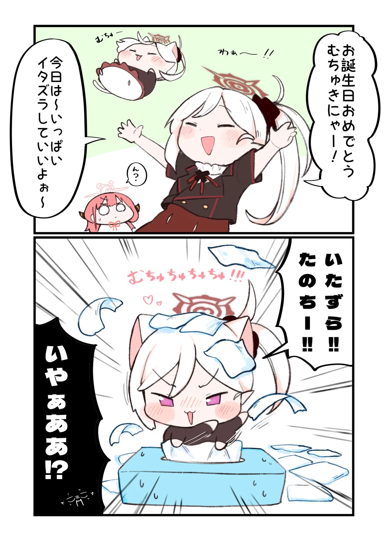 Manga Page 312