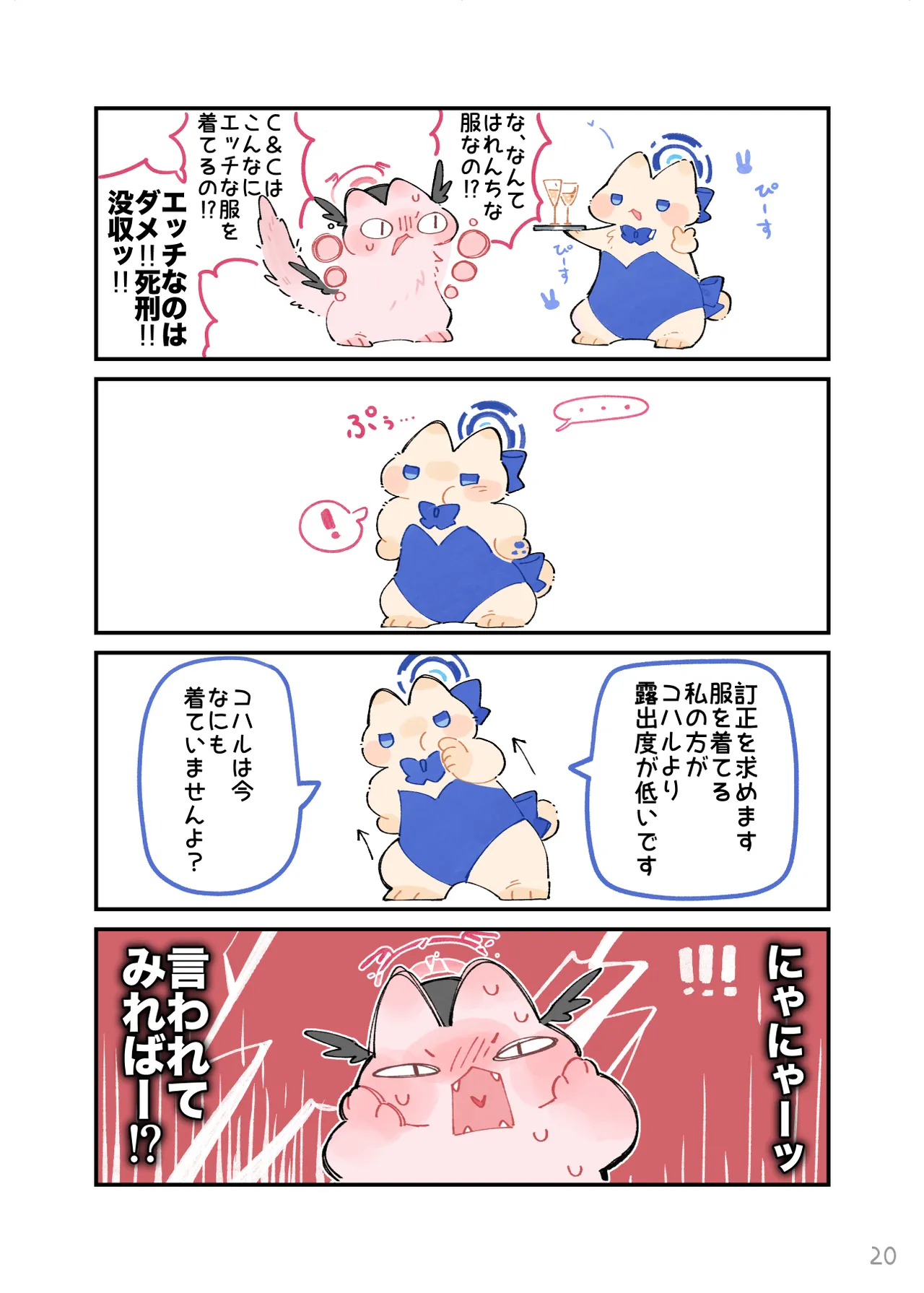 Manga Page 316