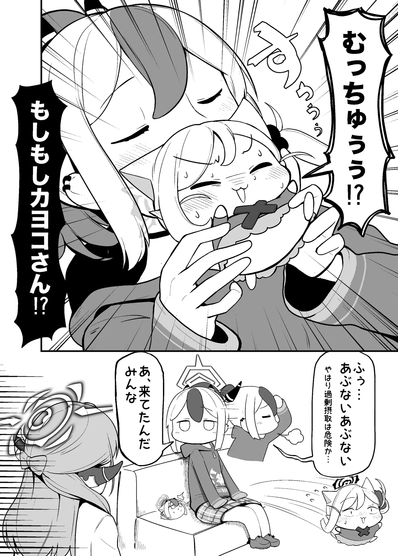 Manga Page 329