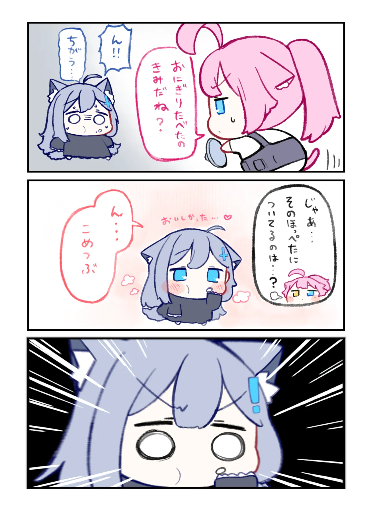 Manga Page 339