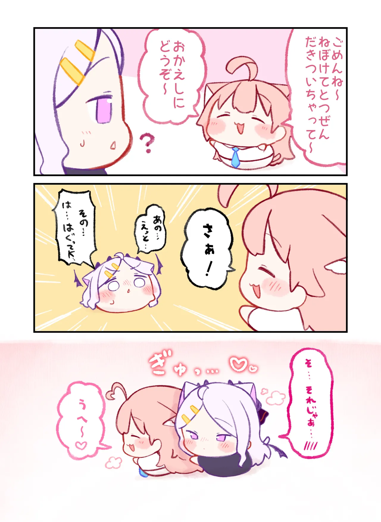 Manga Page 344