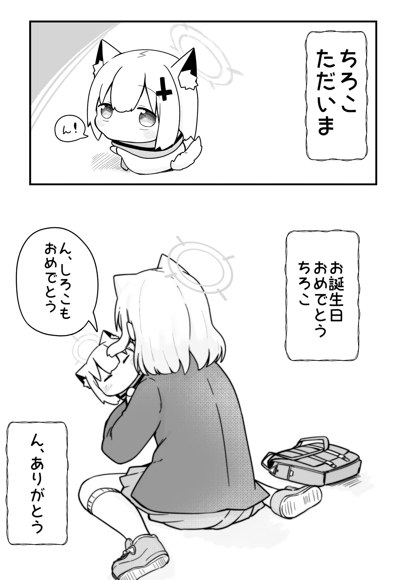Manga Page 379