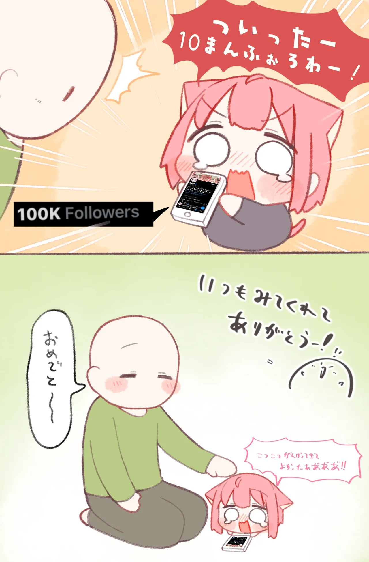 Manga Page 457