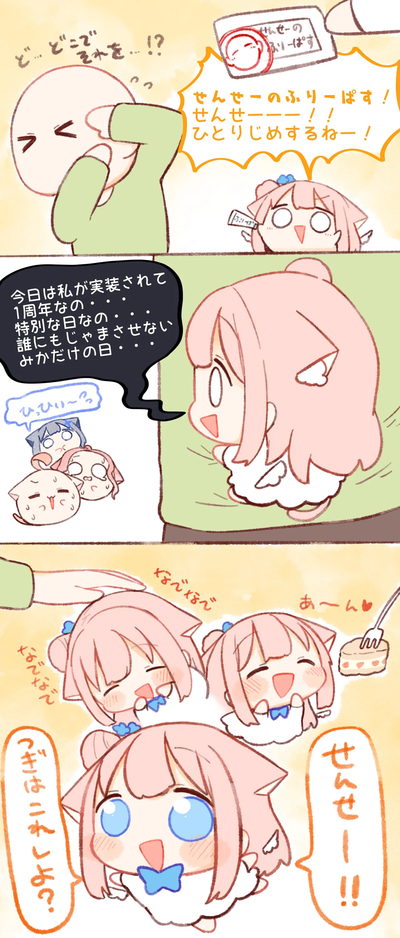 Manga Page 459