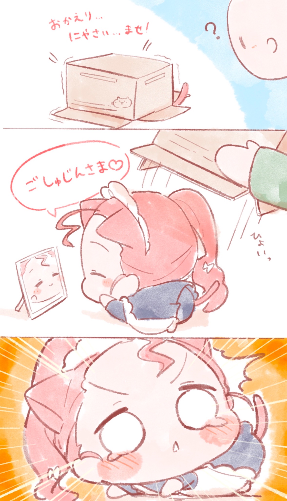 Manga Page 507