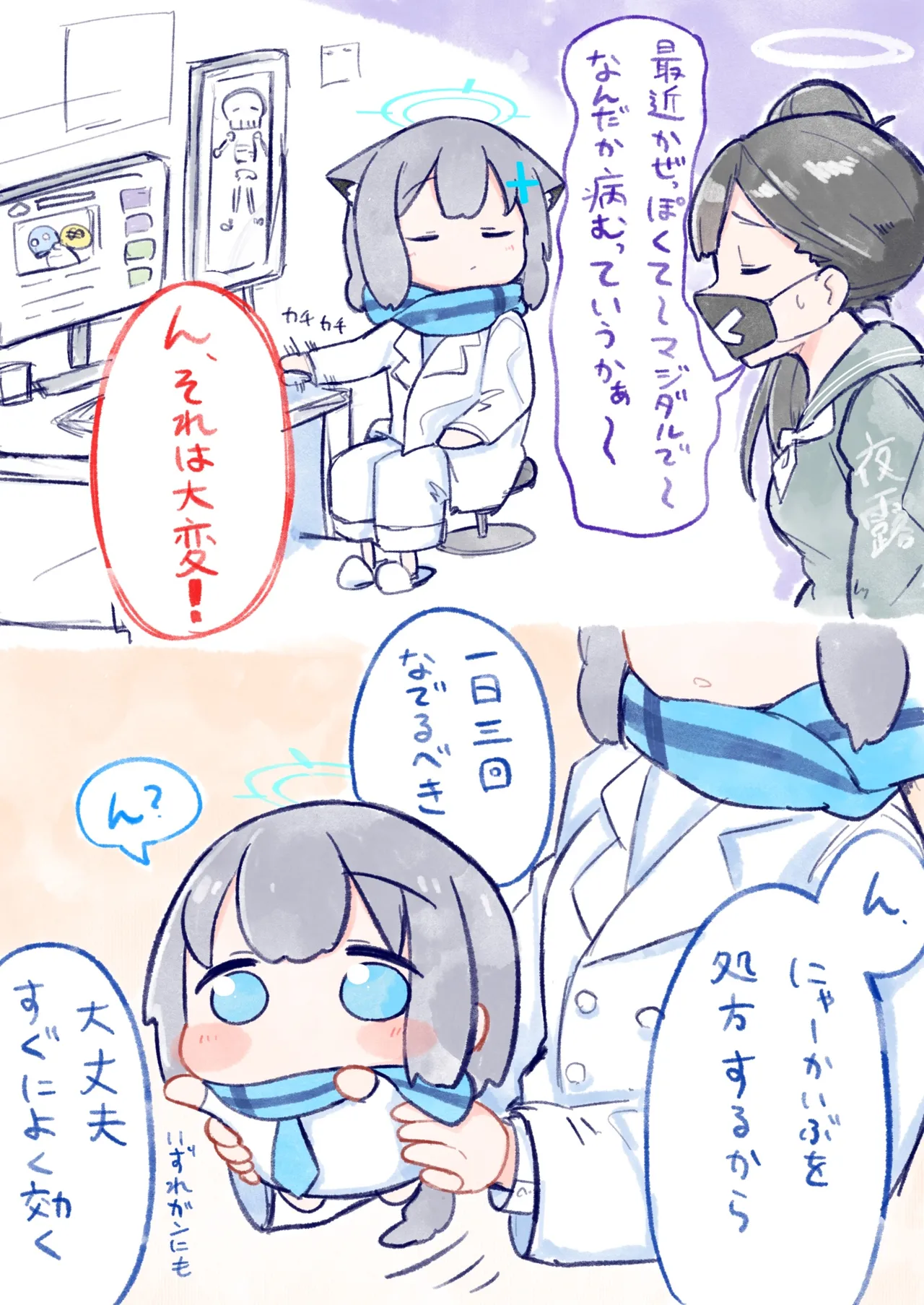 Manga Page 511
