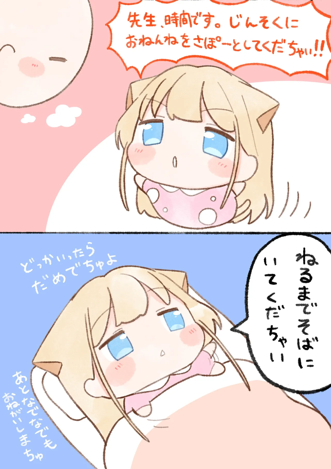 Manga Page 561