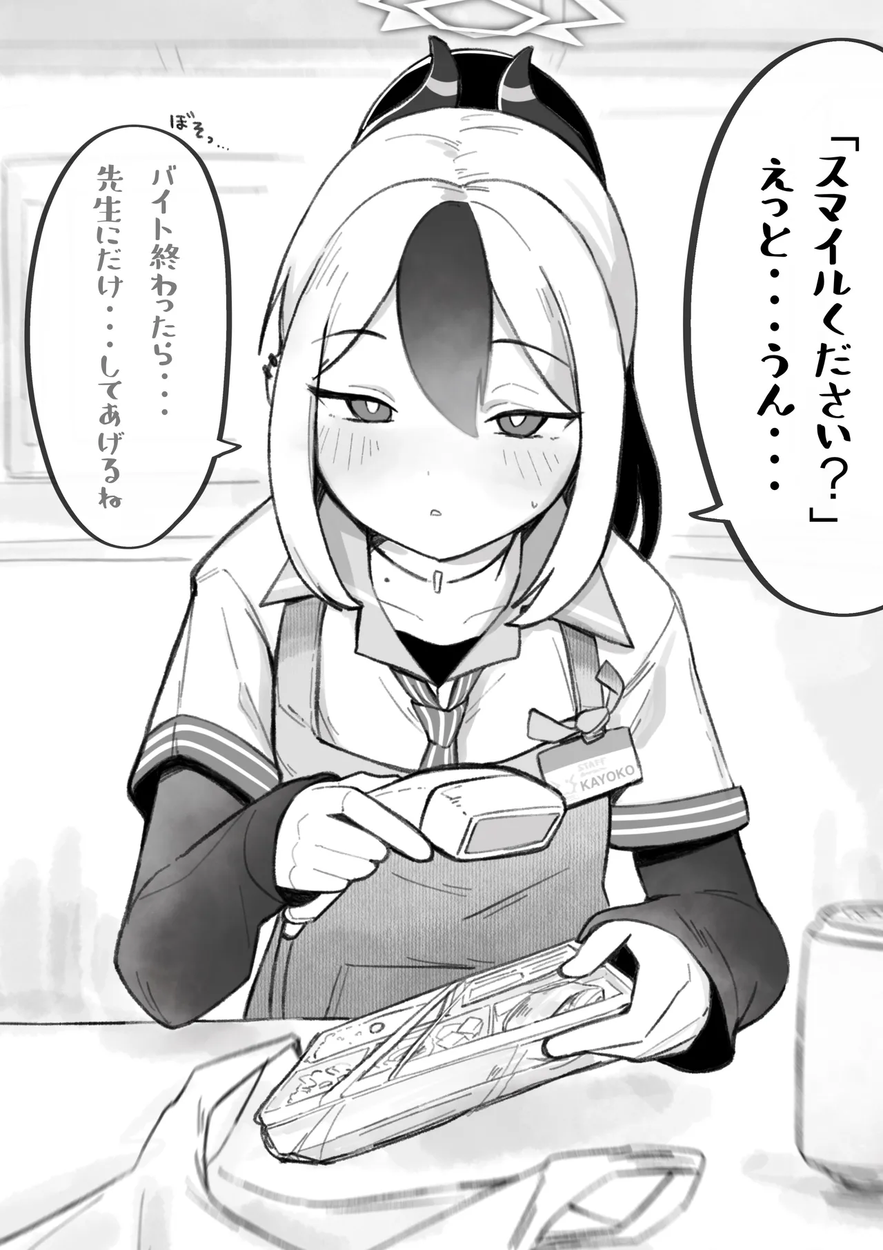Manga Page 566