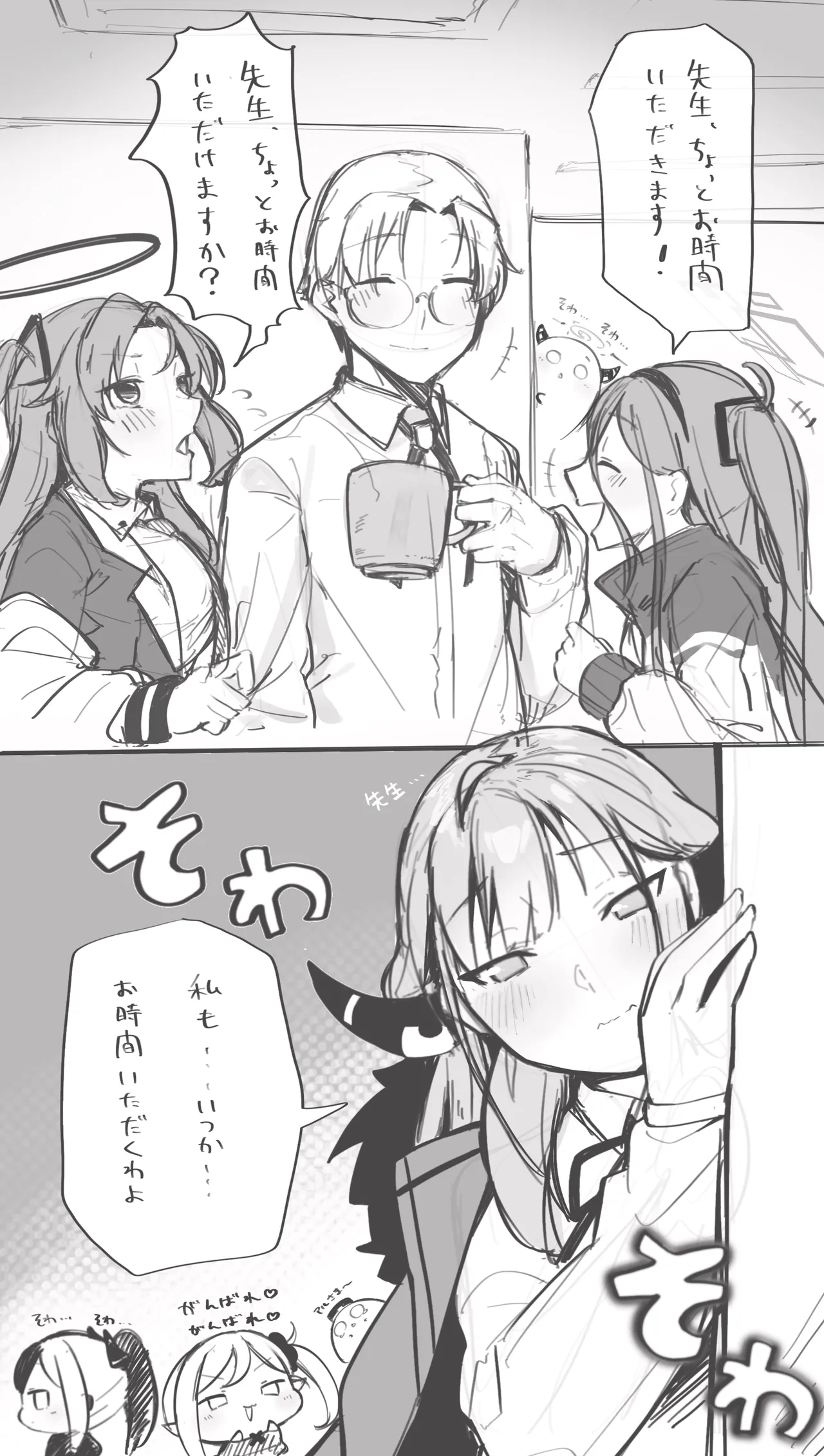 Manga Page 605