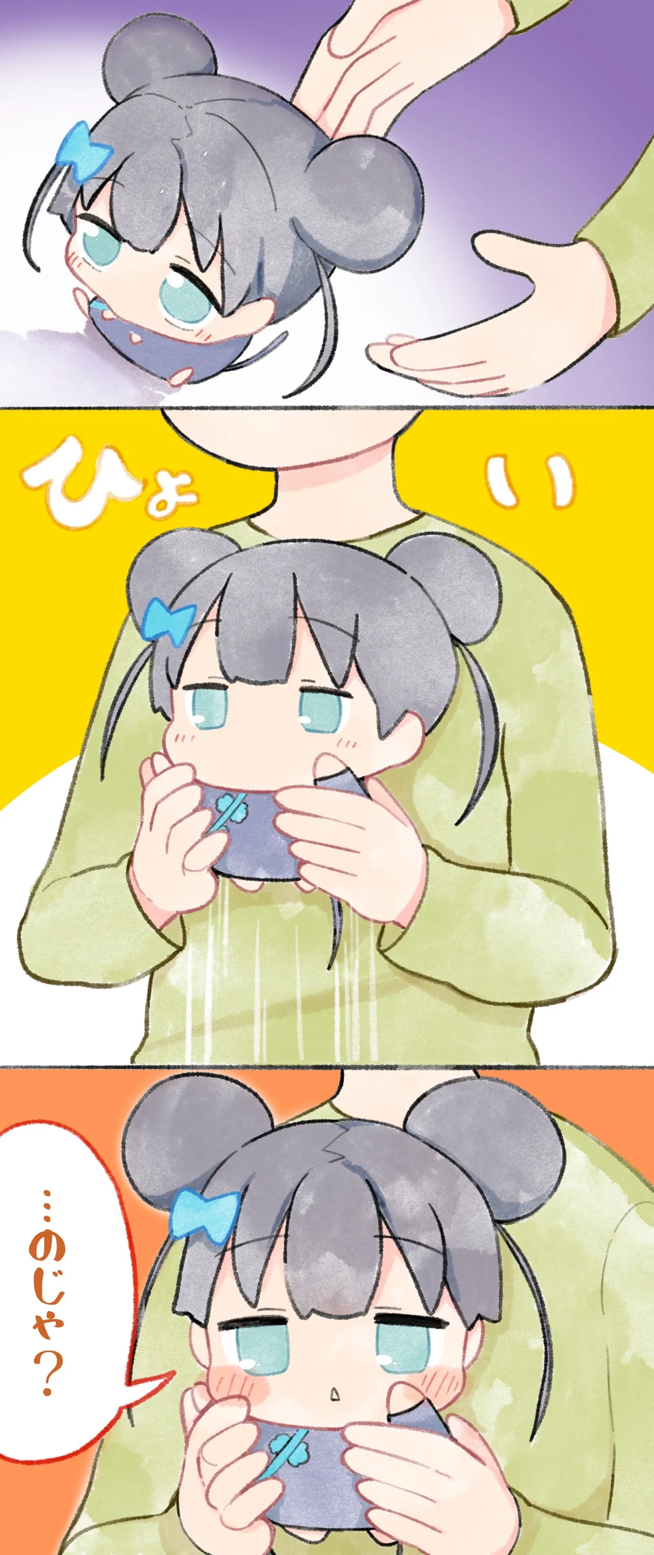 Manga Page 634