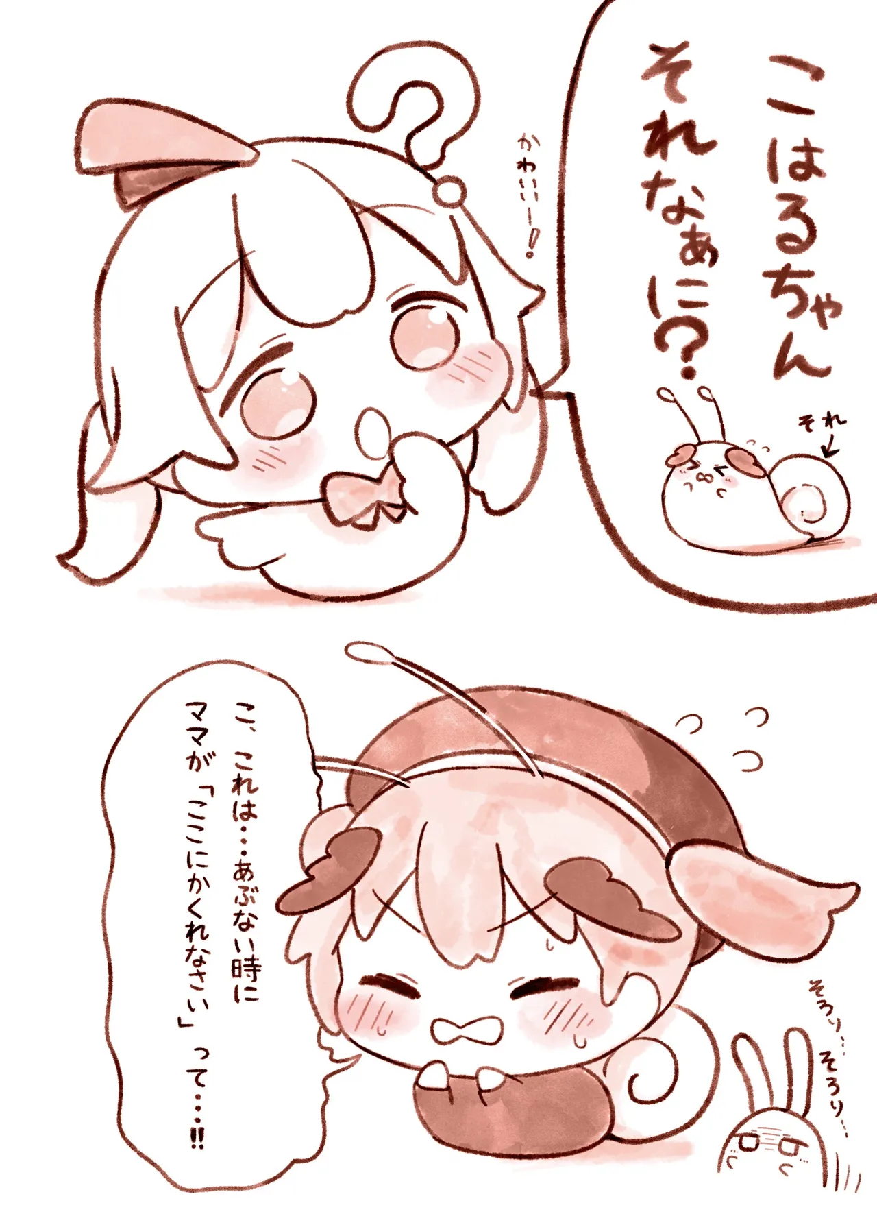 Manga Page 643
