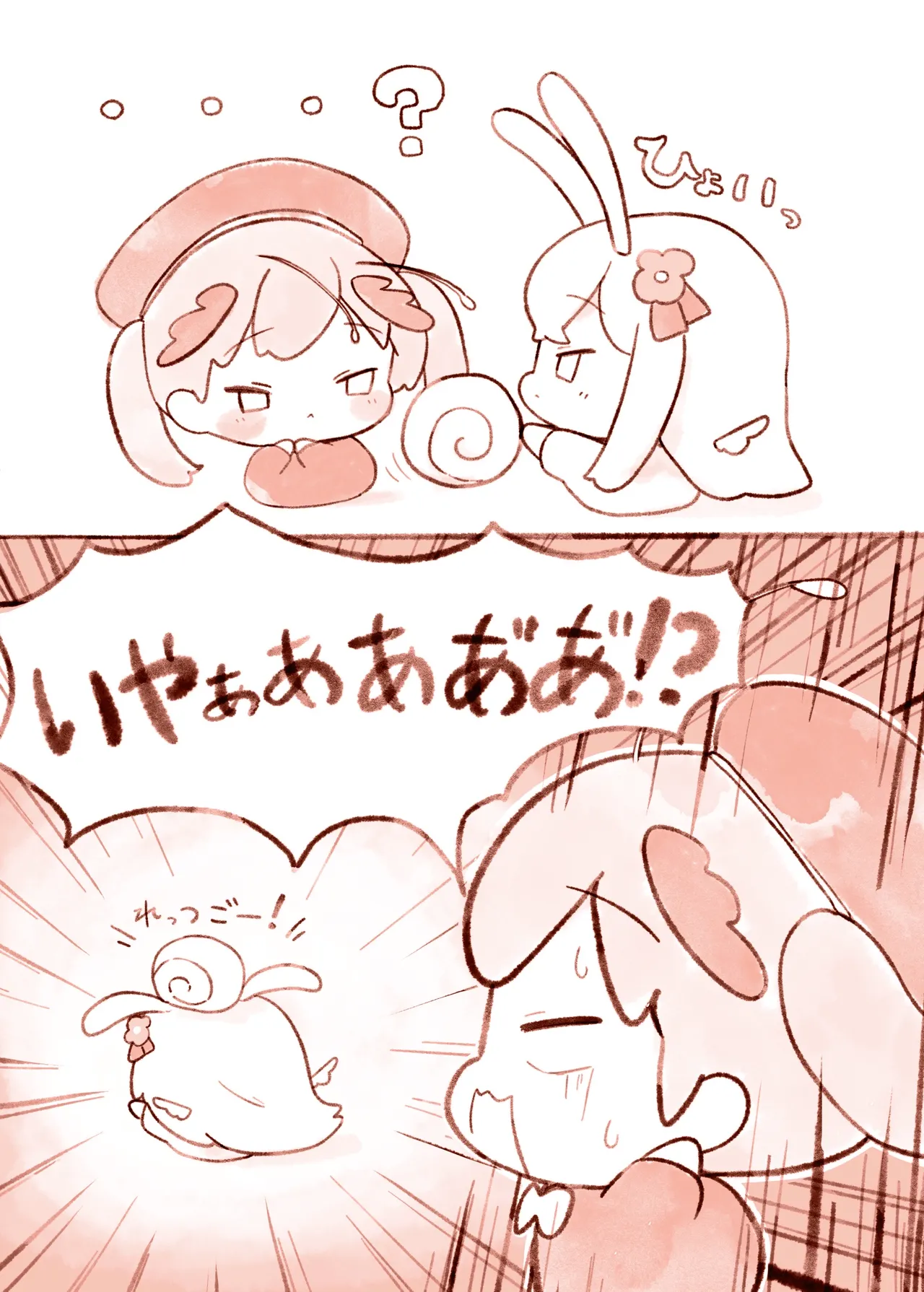 Manga Page 644