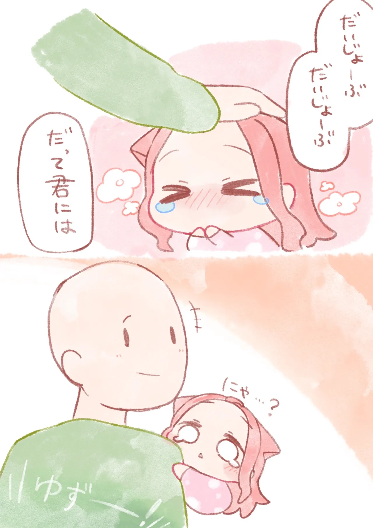 Manga Page 718