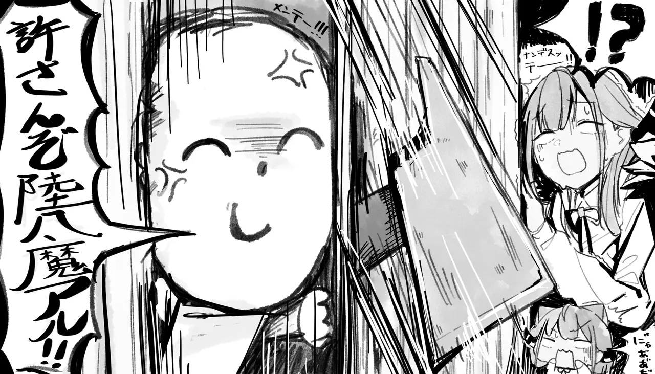 Manga Page 722