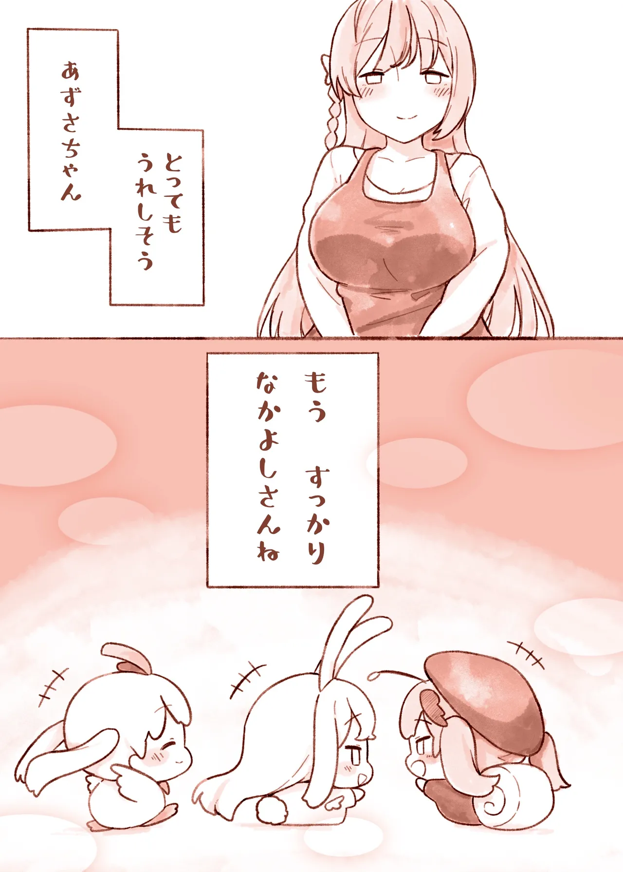 Manga Page 732