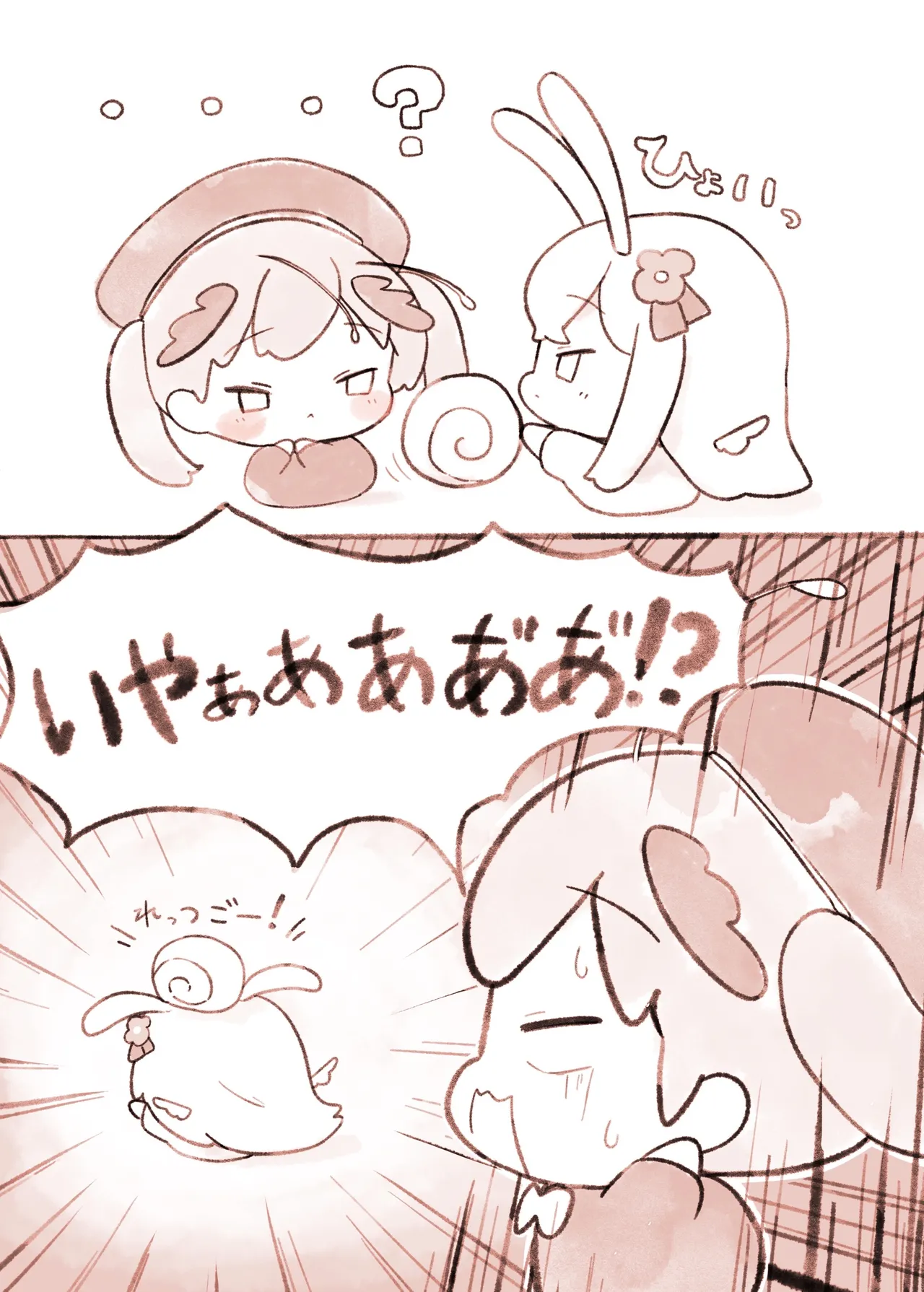 Manga Page 734
